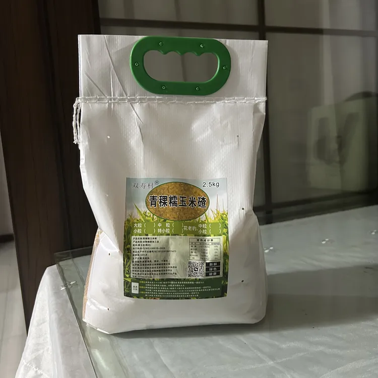 双寿村青稞糯玉米碴