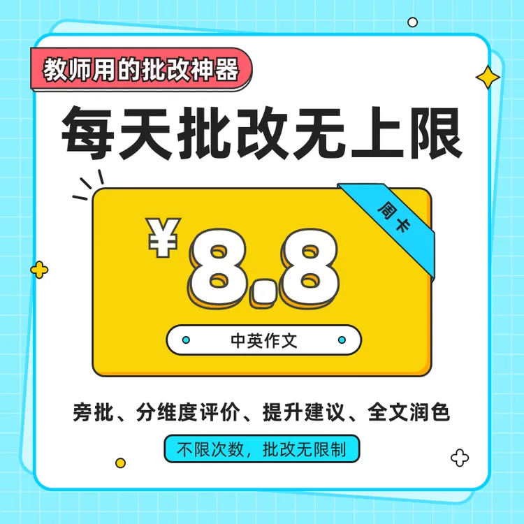 笔神作文批改| 教师作文批改工具 班级批改 不限次