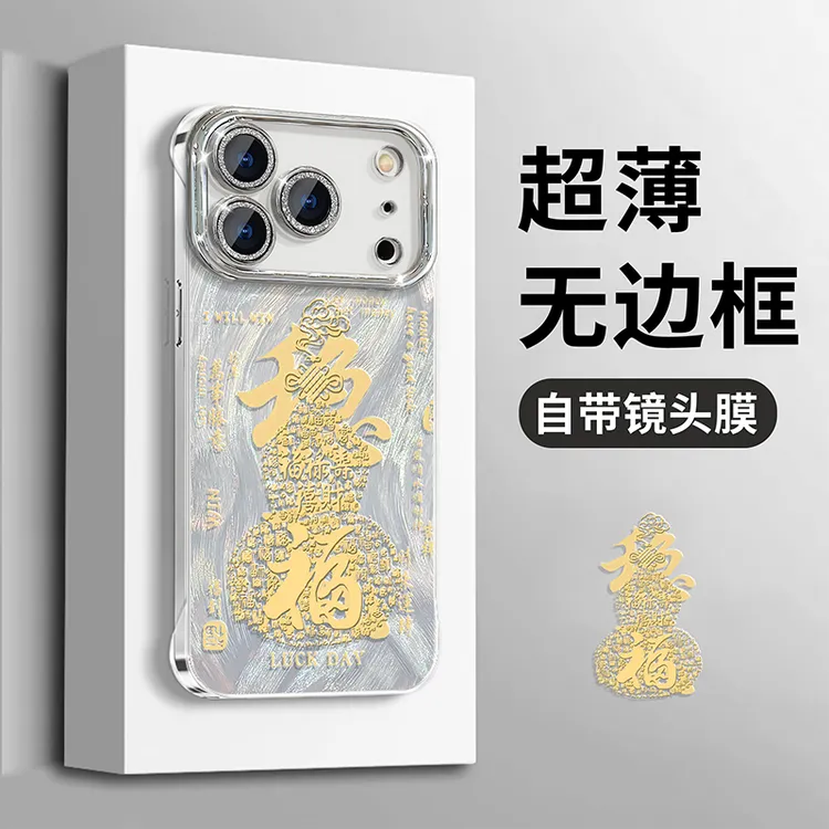 适用苹果17promax手机壳百福葫芦无边框新女款高级小众自带镜头膜