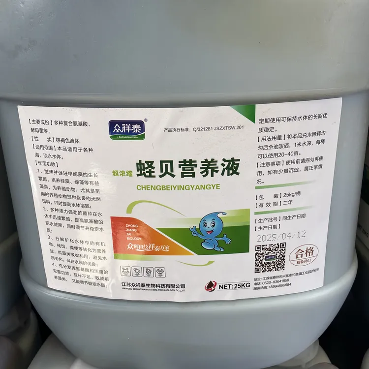 鱼虾蟹贝类养殖专用！氨基酸碳源营养液 速效肥水培藻营养素水溶肥