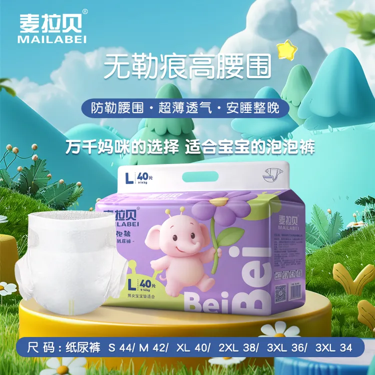 麦拉贝拉拉裤透气纸尿裤XL婴幼儿尿不湿5XL男女宝超薄防侧漏绵柔