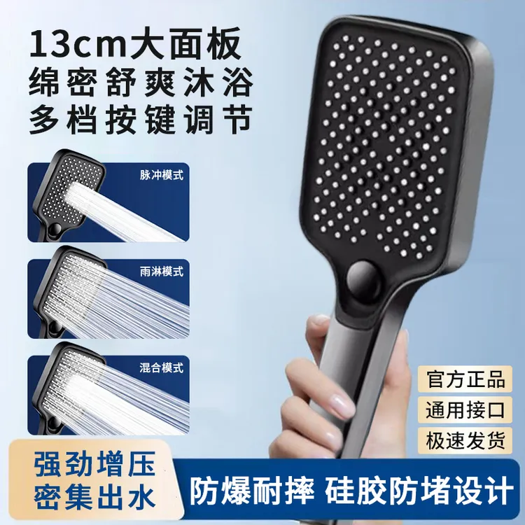 科倍洁三档淋浴增压花洒喷头防堵家用浴室超强特大淋浴增压花洒头