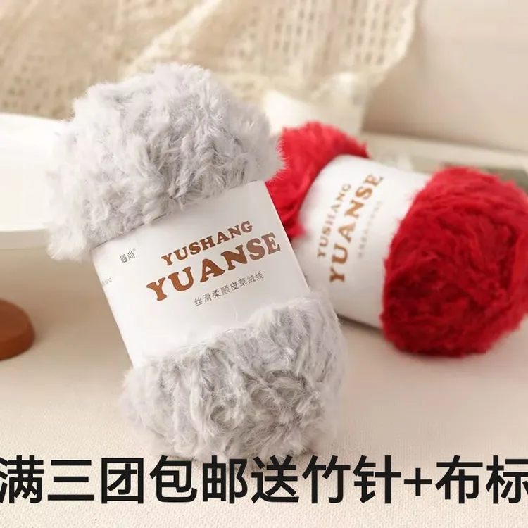貂毛仿皮草线粗毛线团手工编织毛衣外套围巾帽子包包材料手工毛线