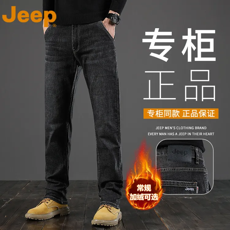 JEEP吉普高端轻奢商务牛仔裤男款冬季加绒加厚修身弹力宽松直筒裤