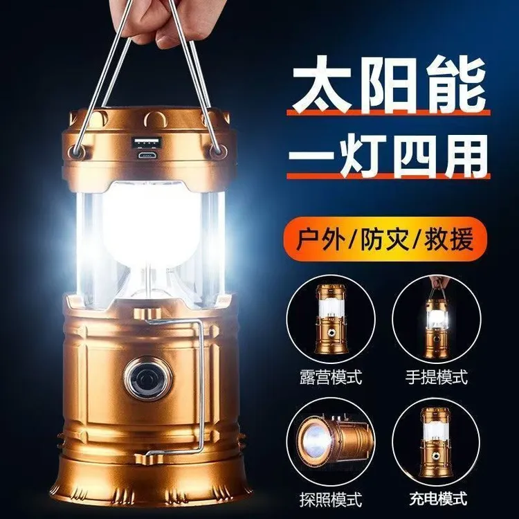 太阳能可充电多功能马灯户外家用应急照明露营装饰必备灯