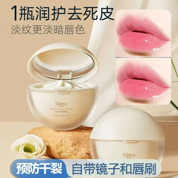 唇膜去死皮淡化唇纹保湿滋润修护精华秋冬防干裂润唇膏男女通用