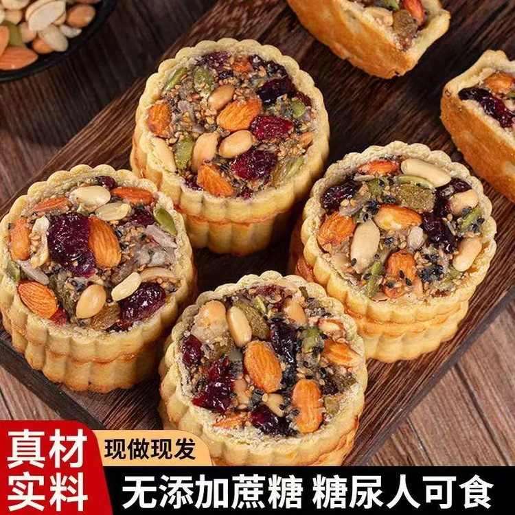 【果仁满满】八宝月饼无蔗糖添加老式传统广式五仁月饼糕点中秋送礼