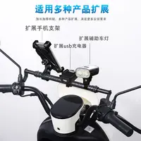 电动踏板摩托车后视镜改装件横杆平衡拉杆多功能导航加固扩展支架