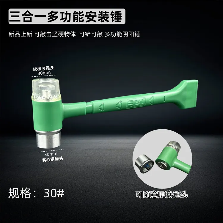 防震三合一安装锤耐用胶皮锤子地板砖瓷砖门窗安装塑胶铲压缝胶条