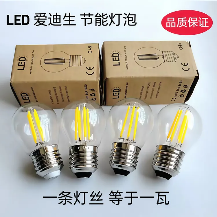 爱迪生led灯泡E27e14复古场景餐厅酒吧省电耐用节能灯泡高亮护眼