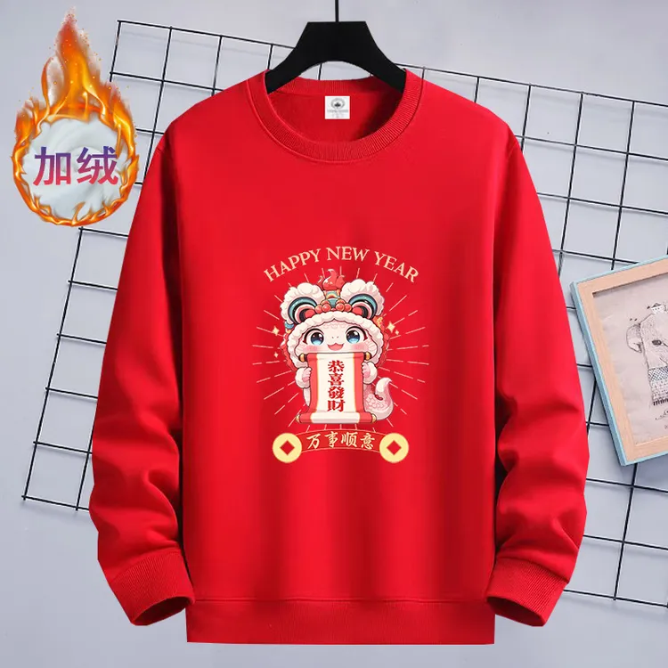 2025蛇年新年红色卫衣新款秋冬季圆领加绒男女过年本命年长袖