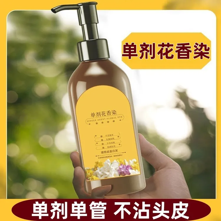 单剂染发剂天然黑茶色男女孕妇可用自己家用植物盖白发正品染发膏