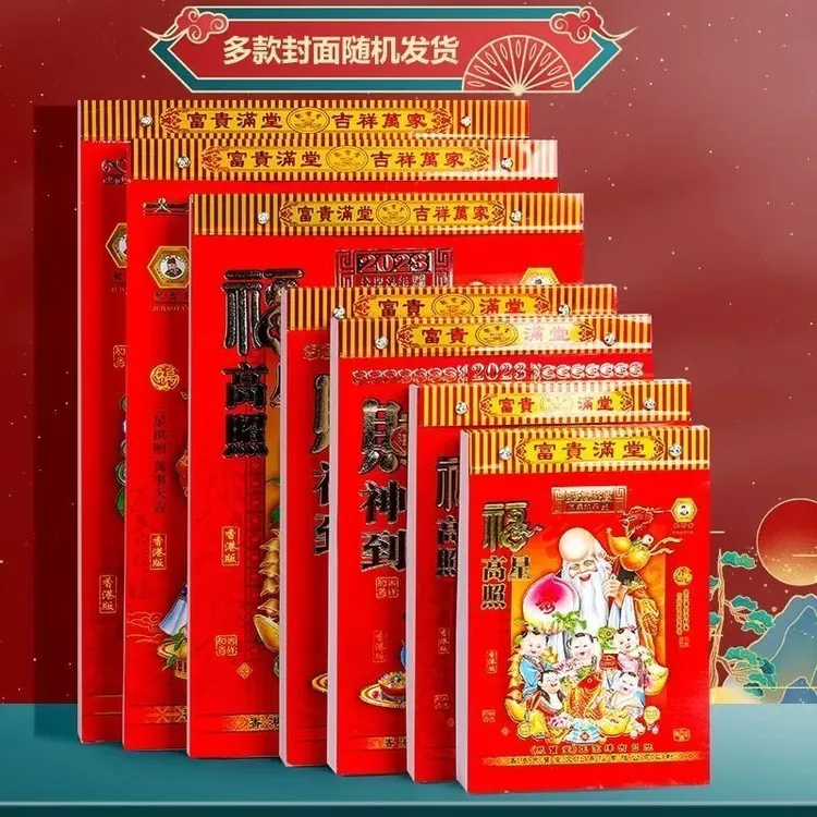 马年新款手撕老黄历日历挂墙家用每日撕一张清晰日历牌