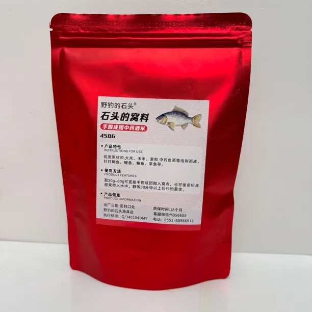 手握成团窝米，手捏成团打窝酒米，打窝快捷精准，主攻鲫鱼鲤鱼