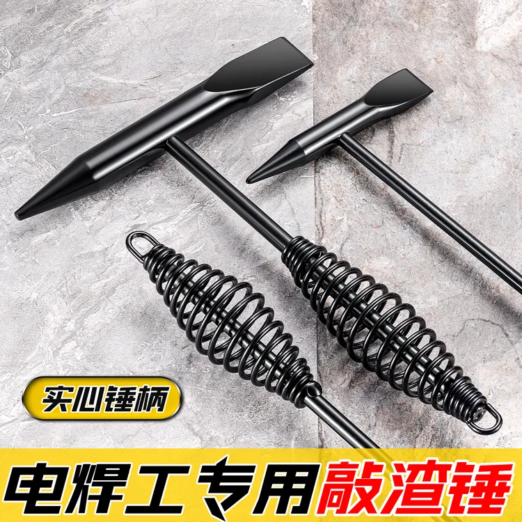 电焊工专用敲渣锤弹簧双头电工钳工敲焊渣专用尖锤子焊工敲锈刨锤