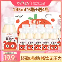 豪园100%果汁苹果汁烟台红富士苹果果蔬汁饮品整箱245ml*10瓶