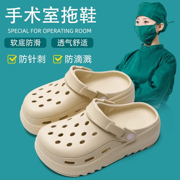 eva医用洞洞鞋女款夏季外穿2025新款防滑防臭护士手术室拖鞋男款