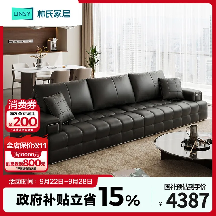 林氏家居旗舰款劳伦斯头层双扶手加厚牛皮客厅沙发PS550 WB