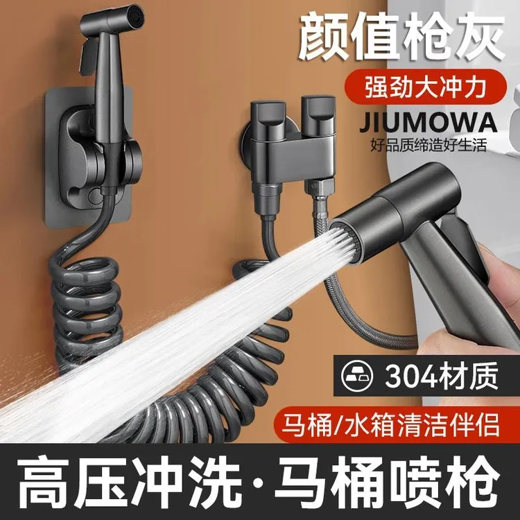 九牧王  全铜马桶伴侣一进二出喷枪角阀卫生间双出水三通双控水阀