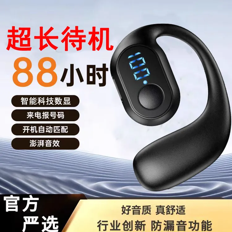 2025新款蓝牙耳机骨传导不入耳无线夹耳式运动降噪高音质柏林之声