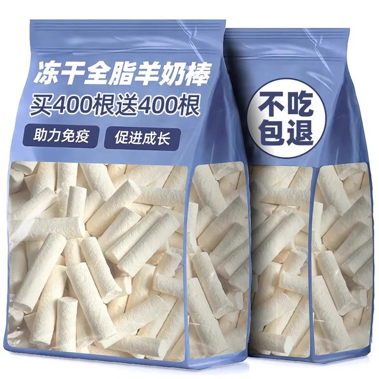 熊熊良铺猫咪零食冻干全脂羊奶棒原味磨牙棒营养增肥猫咪耐啃零食