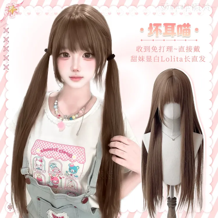 【坏耳喵】萝咩咩假发女75cm长直发Lolita蜜茶色日常百搭软妹假发套