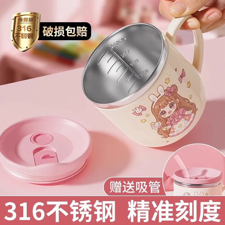 316不锈钢带盖刻度喝奶杯儿童水杯家用喝水3-12岁上学用杯子防摔
