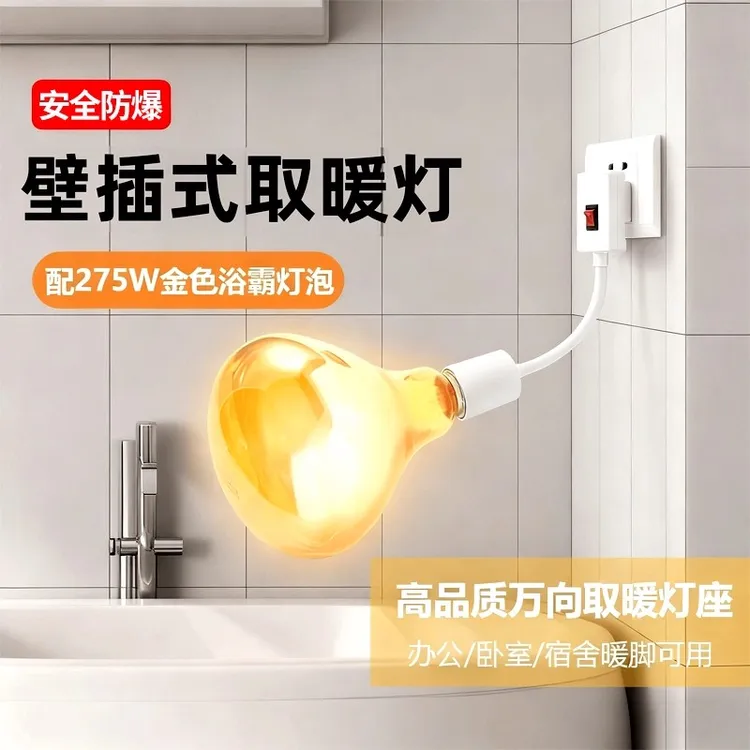 超暖防爆浴室浴霸灯卫生间挂壁洗澡灯卧室取暖神挂墙器制热防水