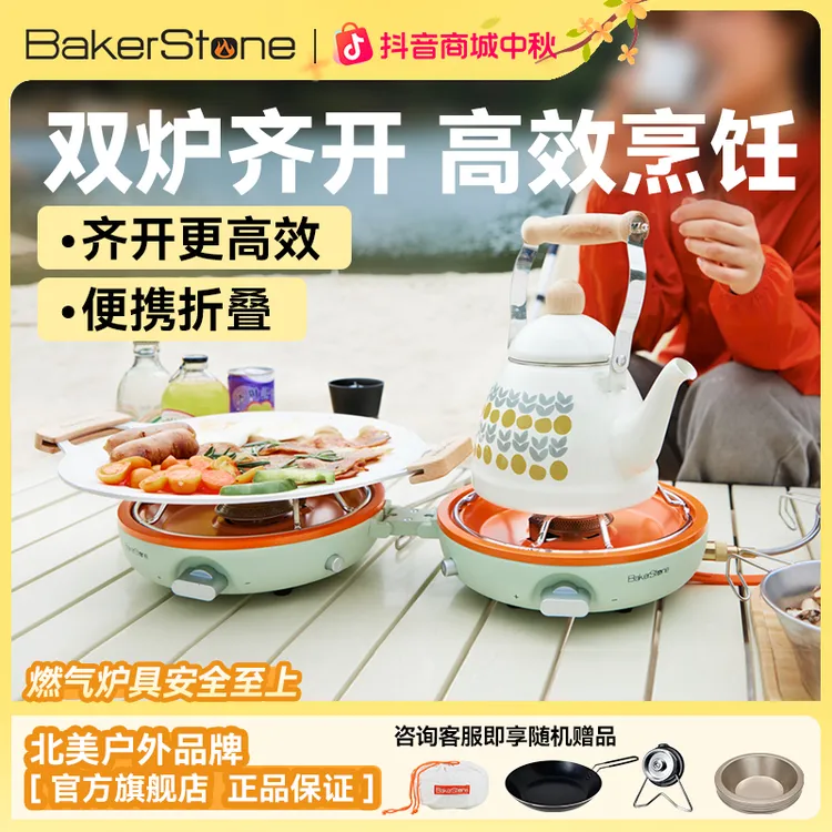 BakerStone多人聚餐折叠式炉子分体式露营炉具便携式分体式卡式炉