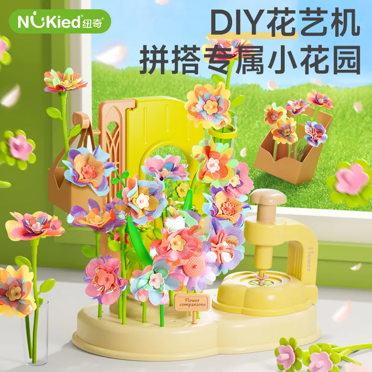 儿童DIY花艺机花束手工材料包益智仿真花朵玩具女孩创意生日礼物