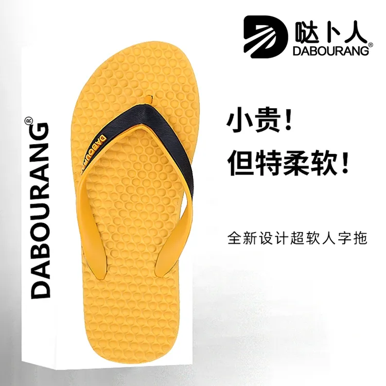哒卜人按摩拖鞋男士新款个性户外防滑软底凉拖夏季外穿沙滩人字拖