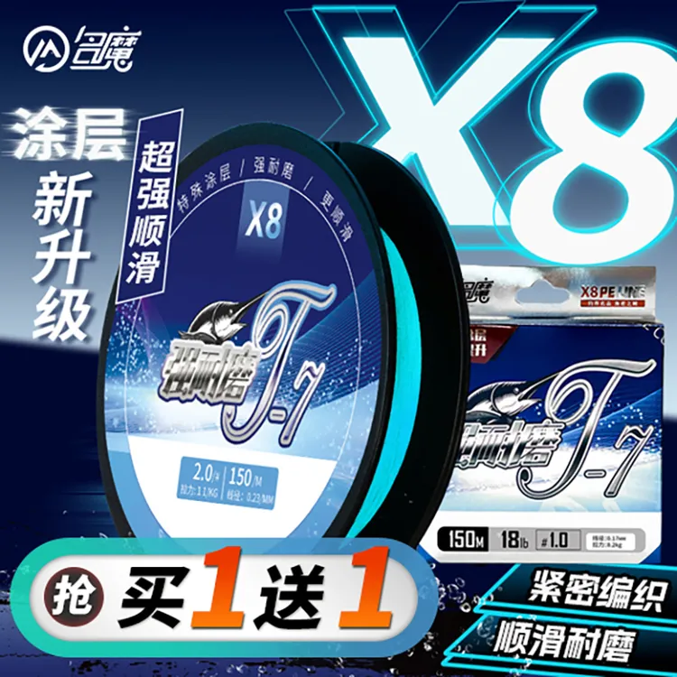 【买一送一】名眸T7冰蓝路亚PE线八编强耐磨顺滑远投鱼线不涨号