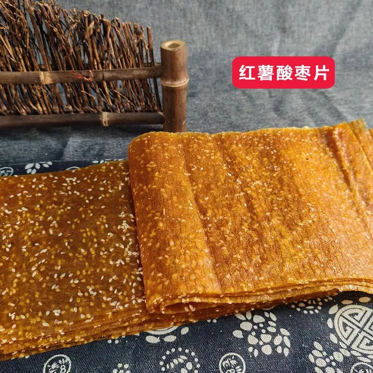 湖南特产红薯片酸枣刮片子干皮芝麻小地瓜片益阳农家有糖
