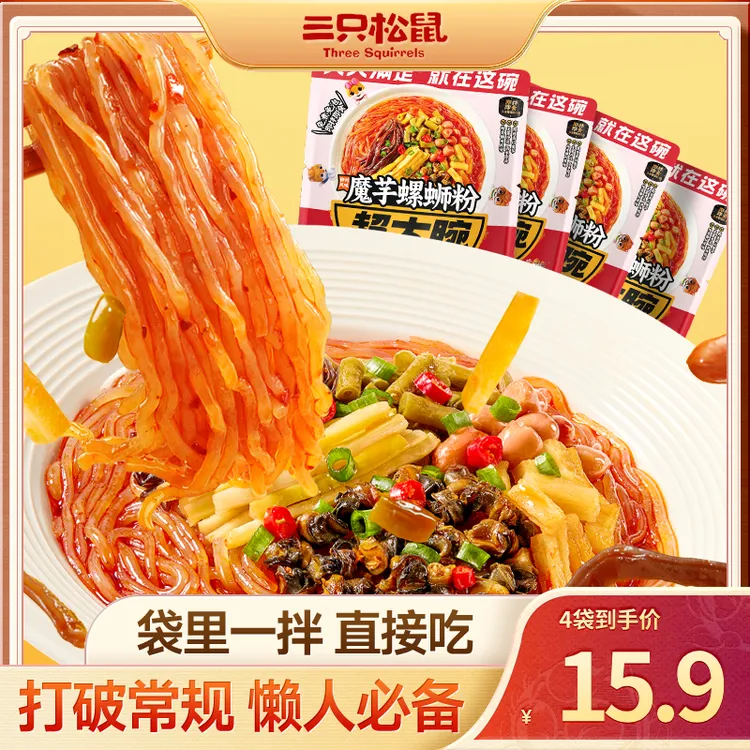 【免煮免泡5袋】三只松鼠魔芋螺蛳粉218*5袋香辣夜宵速食解馋零食BY