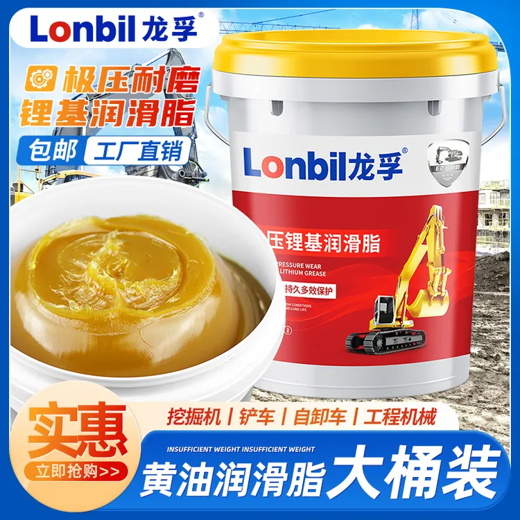 黄油润滑油脂2#1#3号耐磨耐高温锂基脂00#挖掘机货车轴承大桶装