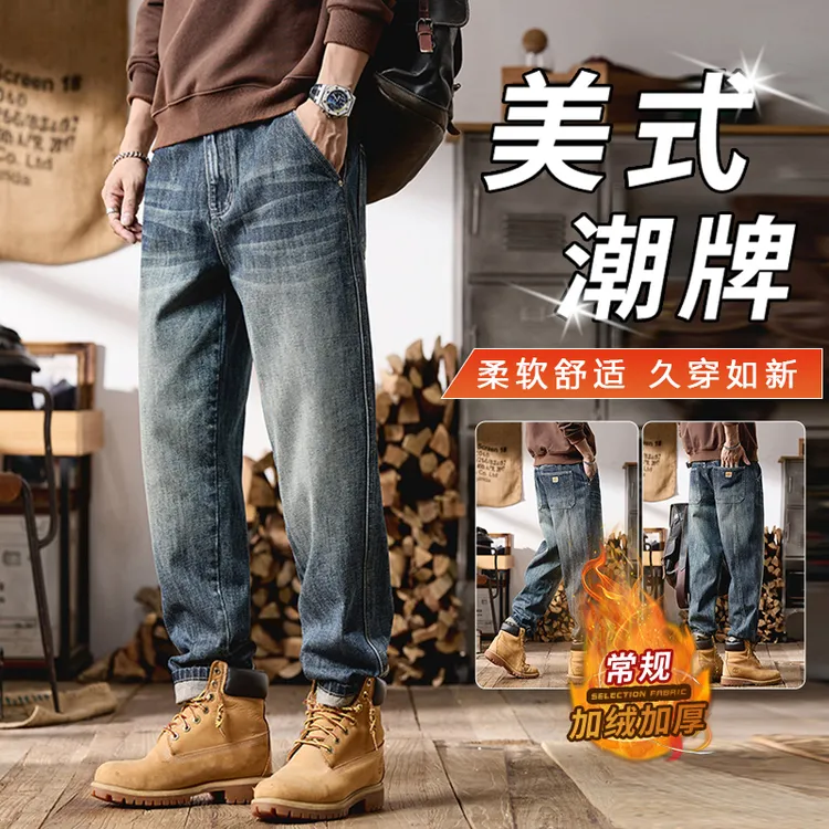 美式复古牛仔裤男士2025秋冬加绒加厚新款弹力宽松直筒潮牌休闲裤