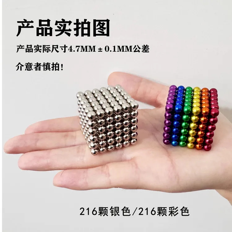 nestball/巴克球【热销巴克球】5mm巴克球益智拼接解压磁铁珠玩具