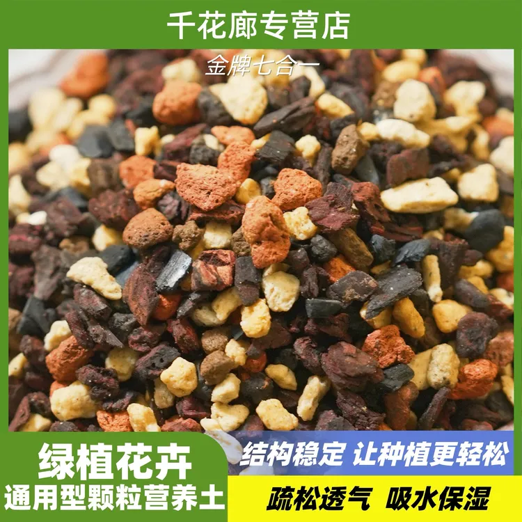 3升金牌七合一体验装兰科颗粒植料营养土兰花蝴蝶兰君子兰石斛兰