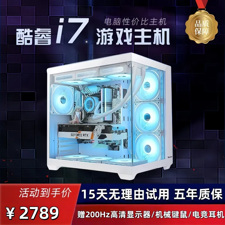 拍4号发5号高性能台式电脑全套高帧畅玩吃鸡永劫电竞台式组装电脑