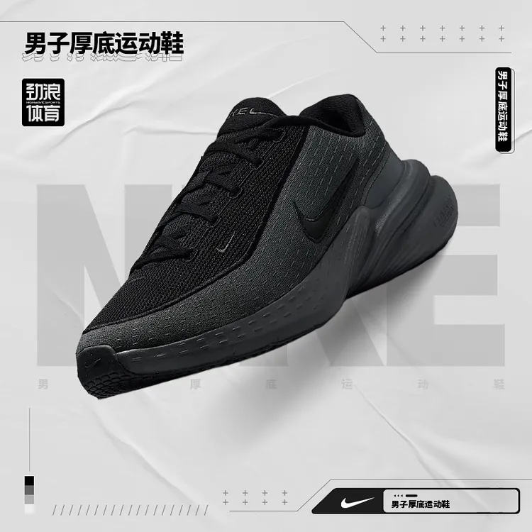 耐克（NIKE）男子UPLIFT休闲鞋IB2765-001