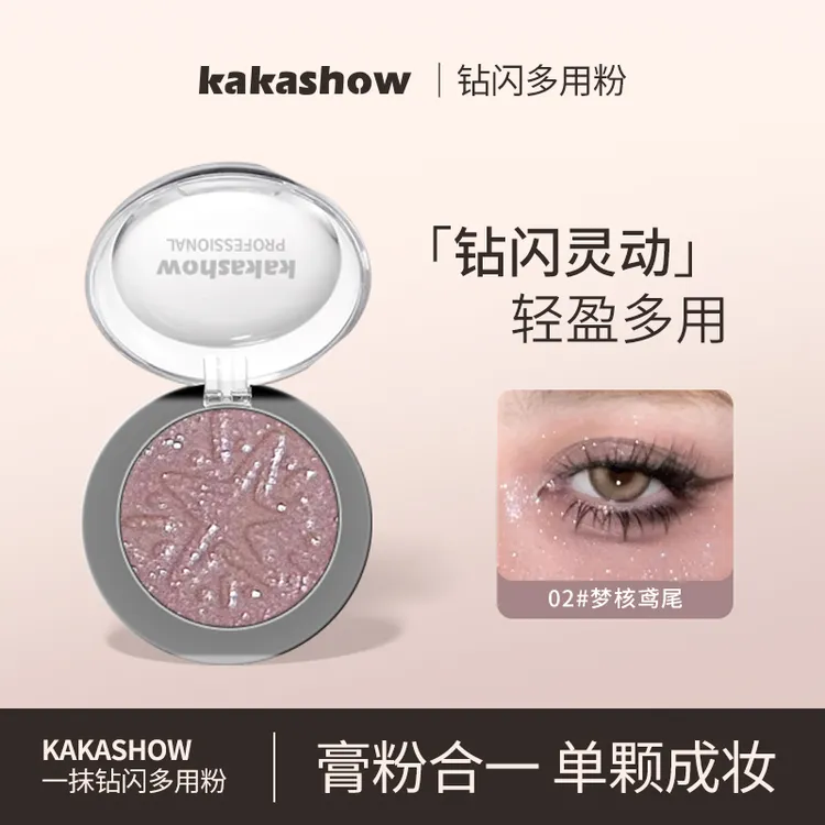 Kakashow高光多用粉一抹成妆高光粉饼珠光修容提亮眼影腮红合一