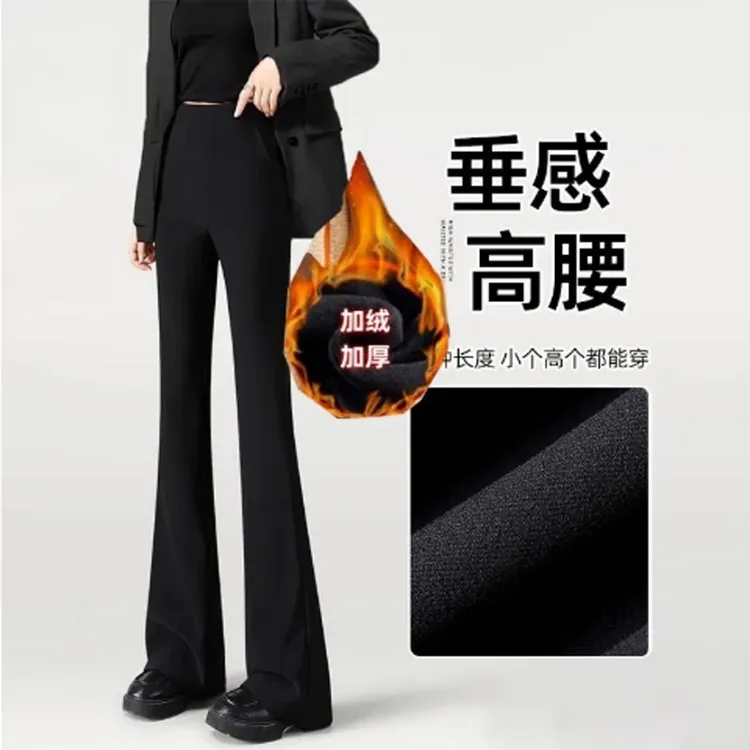 加绒加厚微喇裤冬季新款高腰弹力百搭西裤垂感喇叭裤女直筒长裤