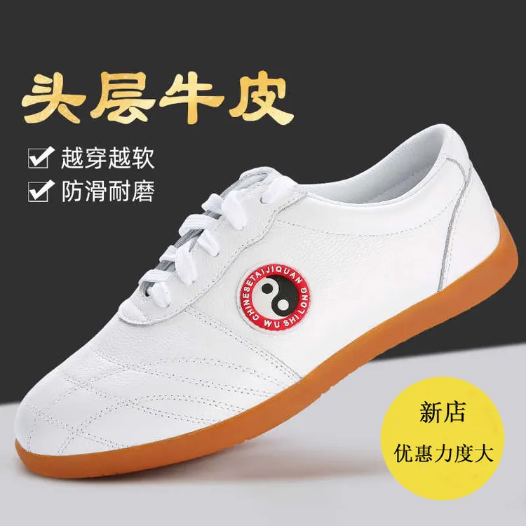 男女真皮牛筋底太极鞋武术练功防滑轻便四季款武术鞋