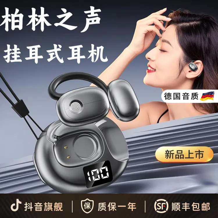 柏林之声2025新款蓝牙耳机无线挂耳式气骨传导不入耳降噪运动跑步