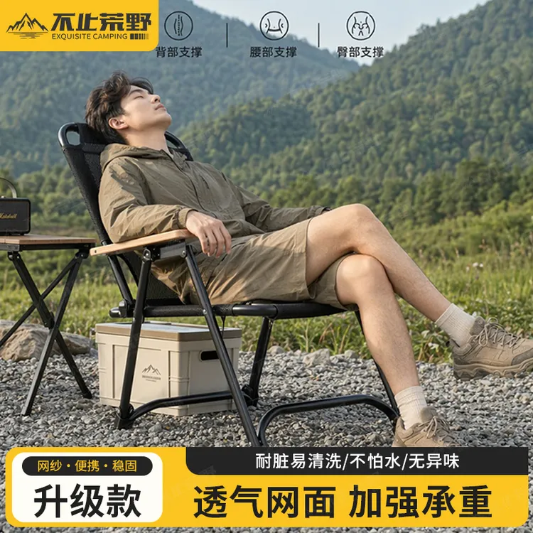 大萌家户外露营双层网面折叠椅户外折叠椅超轻便携露营椅克米特椅庭院椅