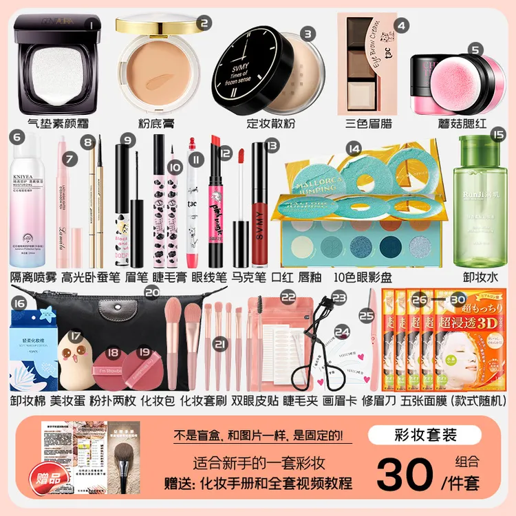 化妆品套装彩妆全套组合学生初学者淡妆美妆新手裸妆一整套网红款