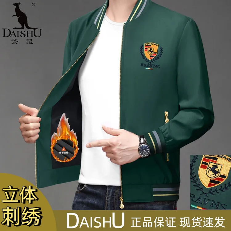 袋鼠休闲夹克拉链刺绣不褪色冬秋季棒球领上衣外套加绒加厚抗皱