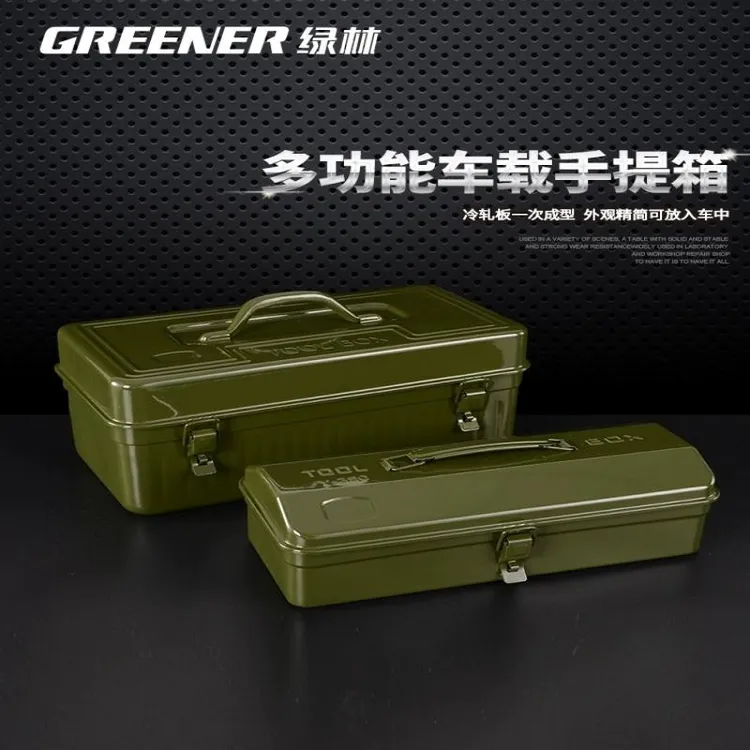 绿林工具箱家用多功能五金工业级收纳盒空箱金属汽修铁皮车载盒子