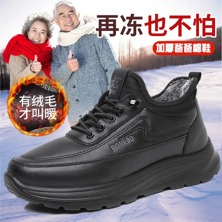 老北京布鞋男冬季加绒保暖爸爸加厚大码中老年高帮厚底宽松男棉鞋