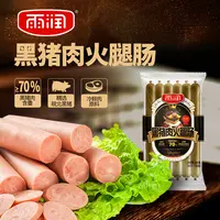 雨润鲜猪肉特级火腿肠300g 配料干净 黑猪肉含量≥70% 